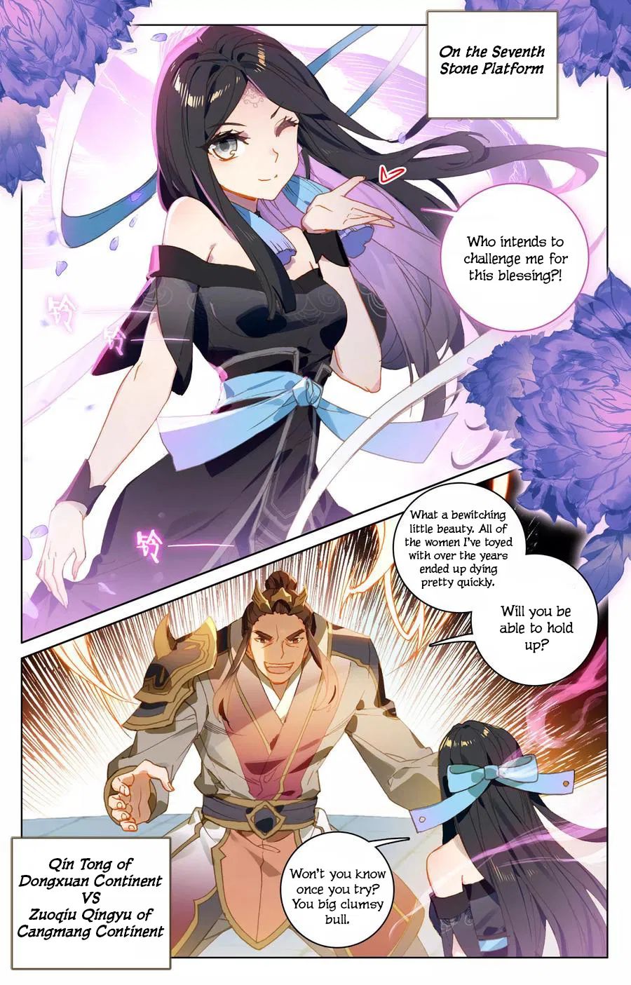 Yuan Zun Chapter 111.5 6